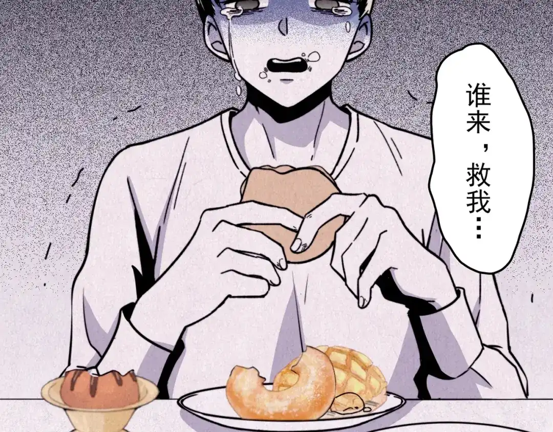 《人心惶惶》第34话 天籁之音 上 第266页