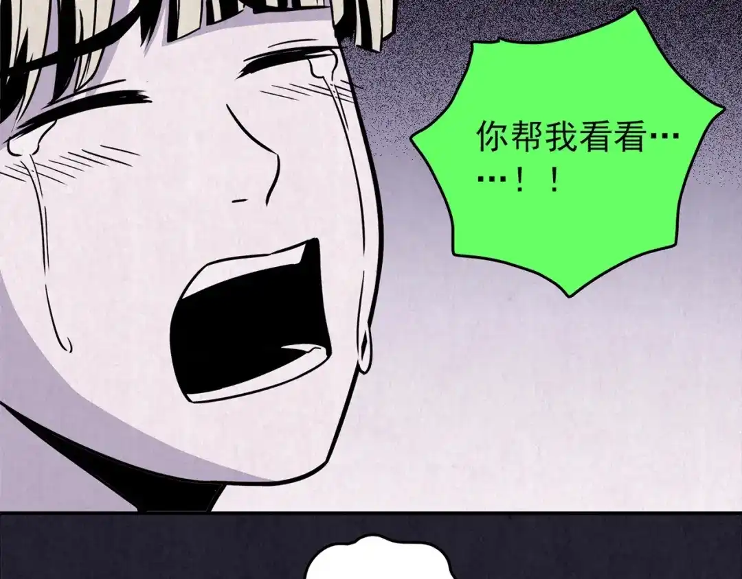 《人心惶惶》第34话 天籁之音 上 第312页