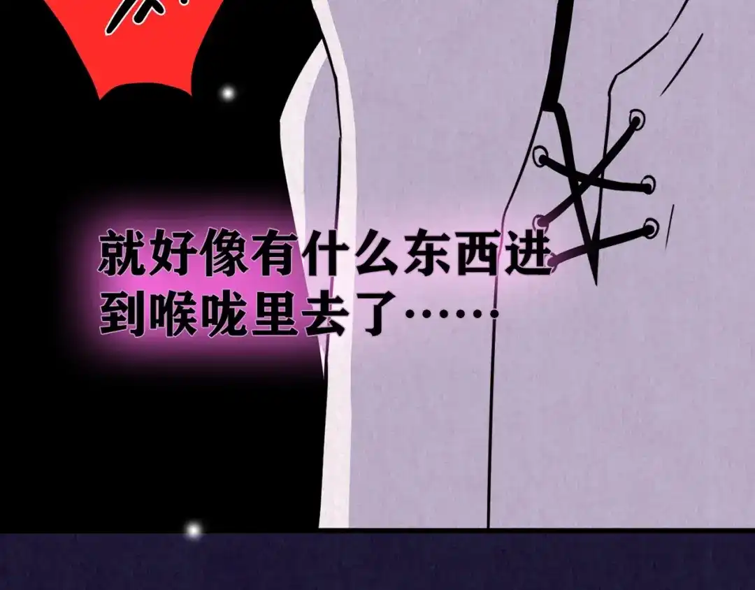 《人心惶惶》第34话 天籁之音 上 第94页