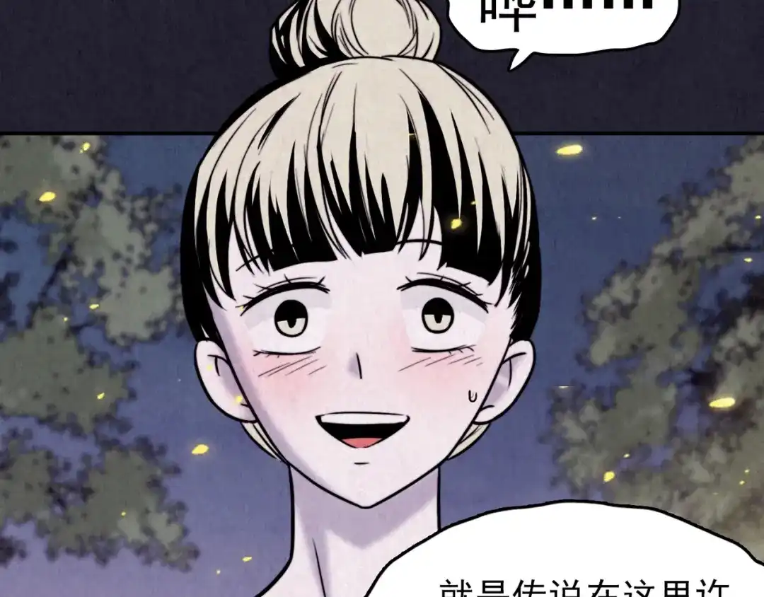 《人心惶惶》第34话 天籁之音 上 第19页