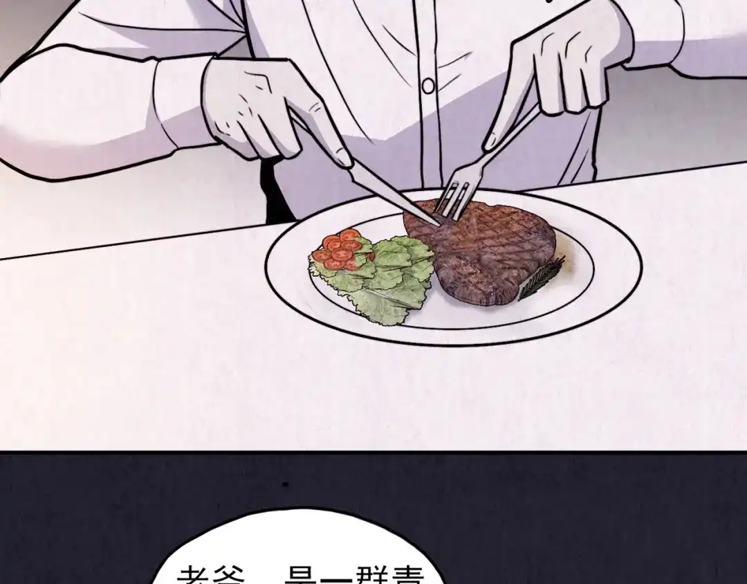 《人心惶惶》第34话 天籁之音 上 第123页