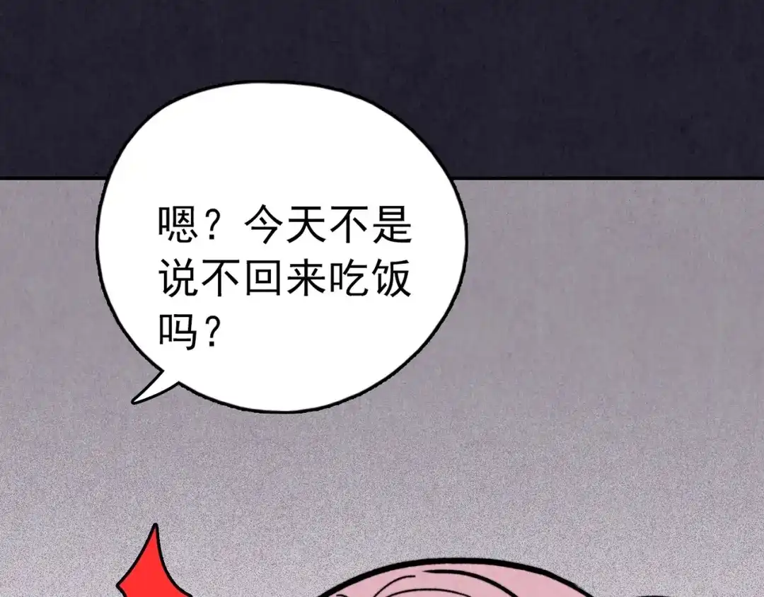 《人心惶惶》第34话 天籁之音 上 第292页