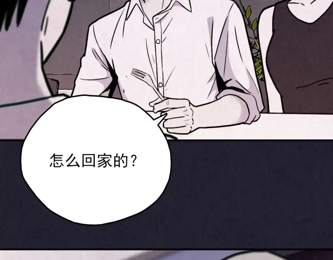 《人心惶惶》第34话 天籁之音 上 第135页