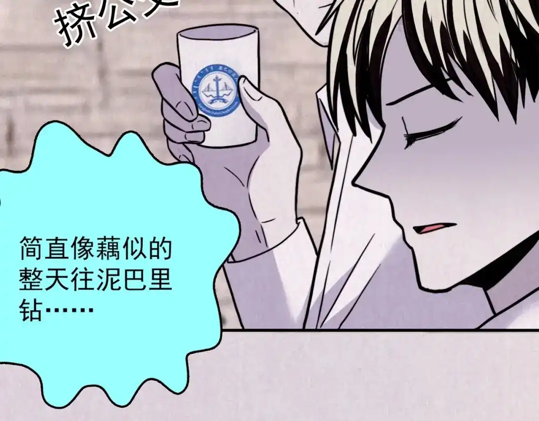 《人心惶惶》第34话 天籁之音 上 第140页