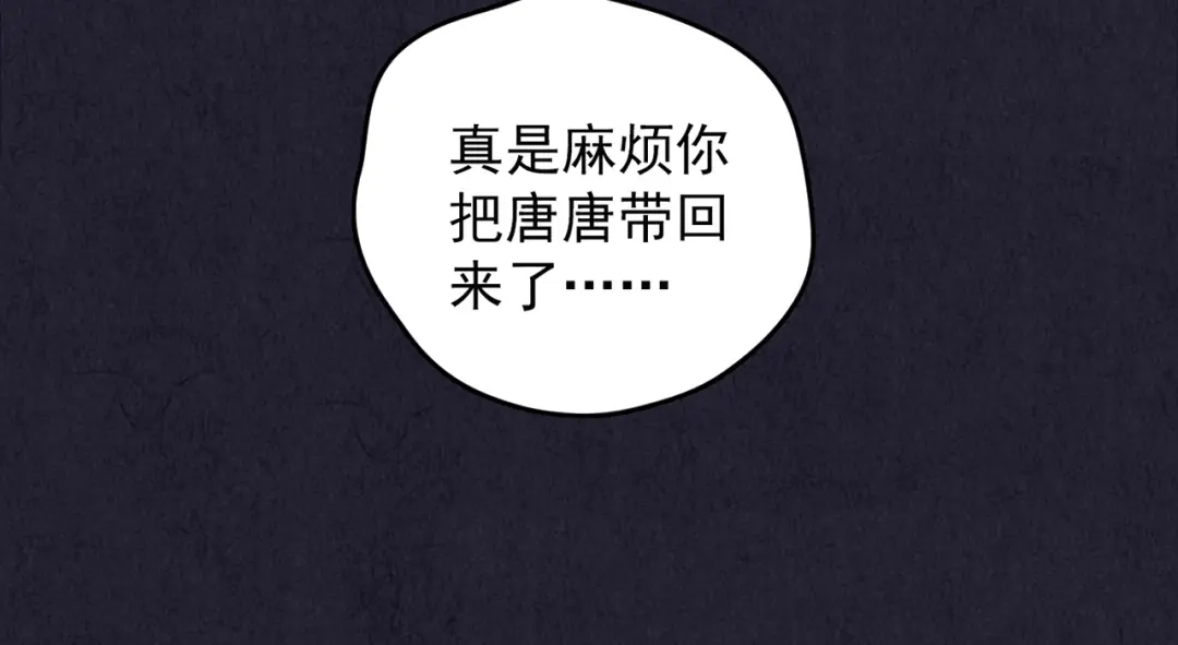 《人心惶惶》第34话 天籁之音 上 第274页