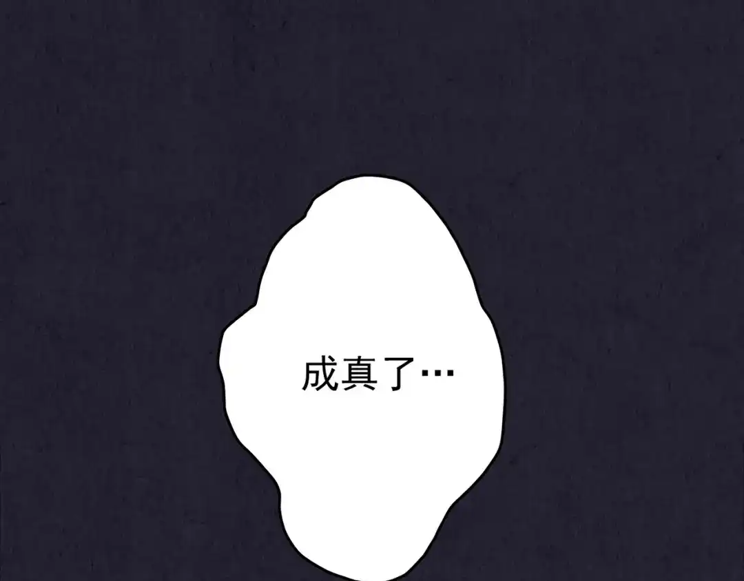 《人心惶惶》第34话 天籁之音 上 第309页