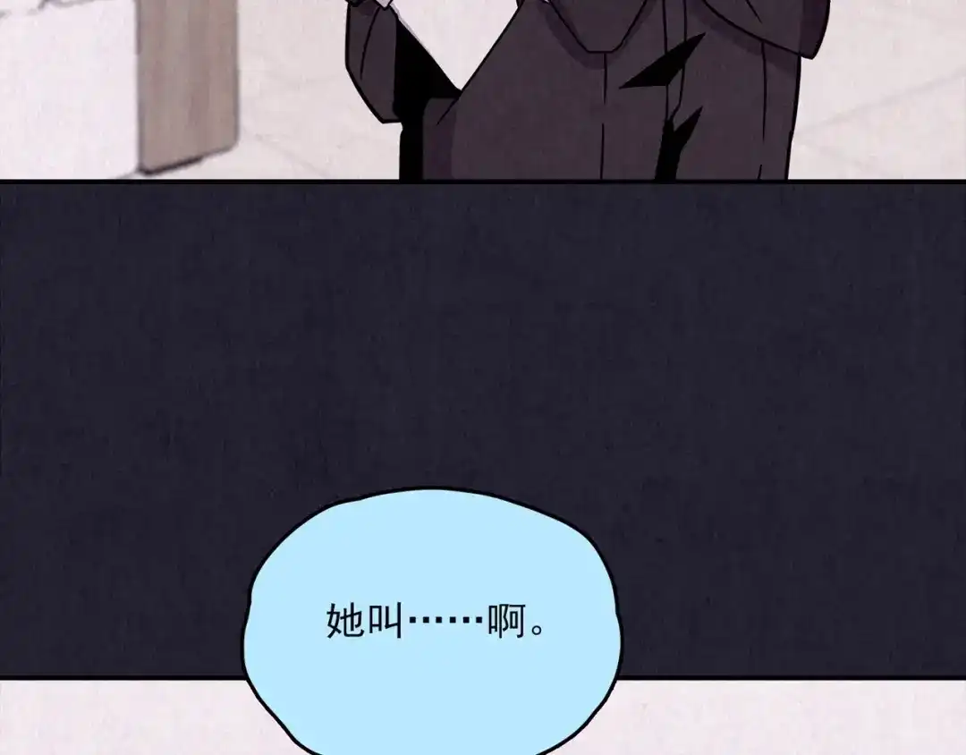 《人心惶惶》第34话 天籁之音 上 第302页