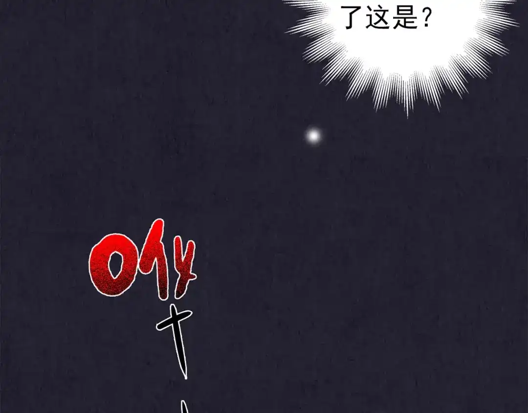 《人心惶惶》第34话 天籁之音 上 第79页