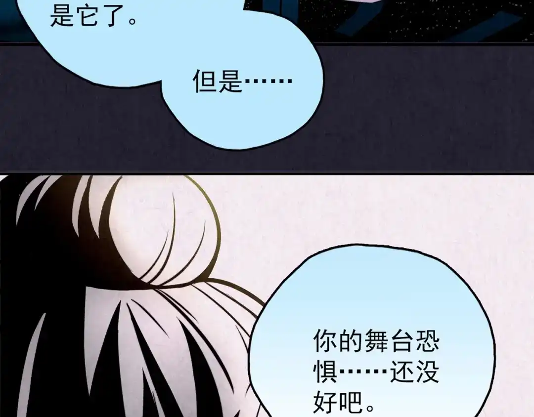 《人心惶惶》第34话 天籁之音 上 第166页