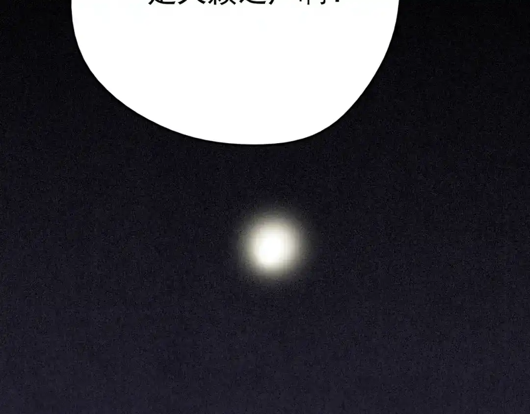 《人心惶惶》第34话 天籁之音 上 第193页