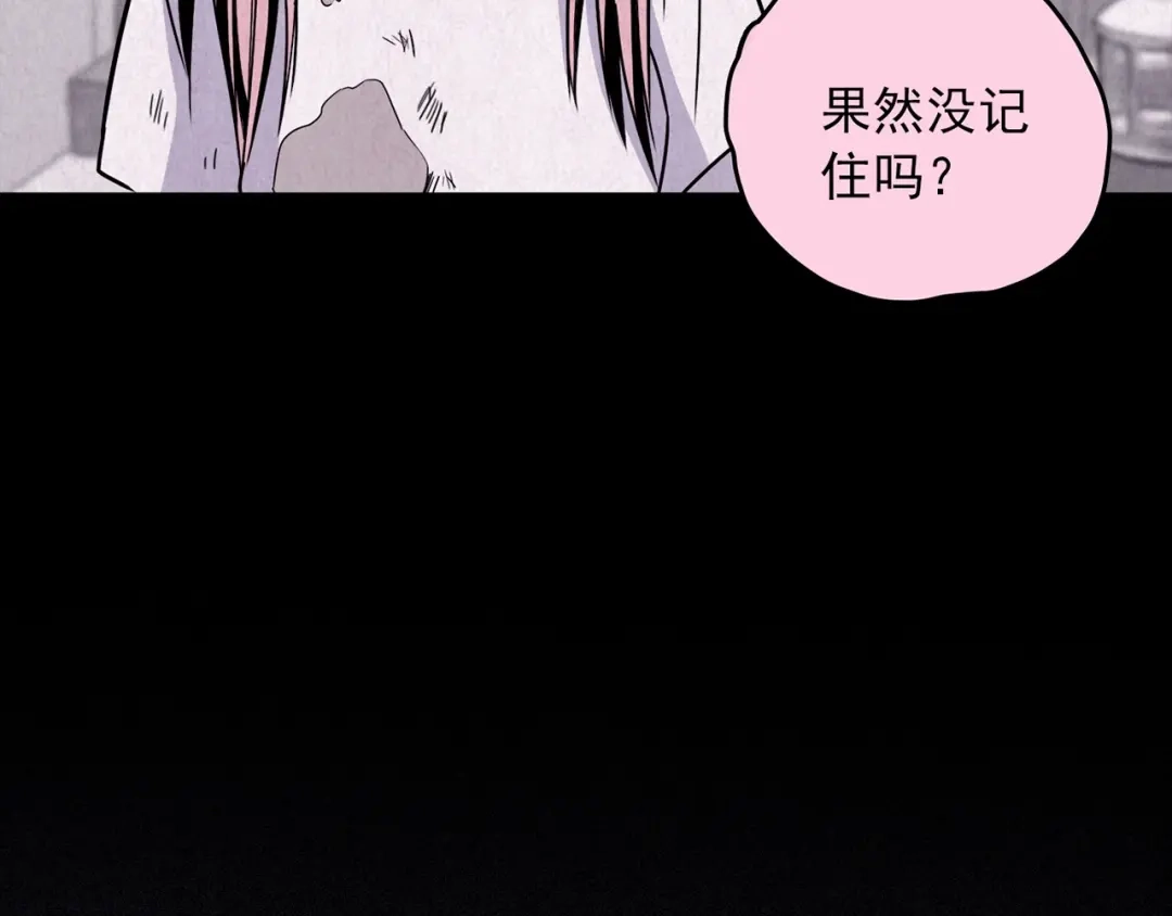 《人心惶惶》第34话 天籁之音 上 第304页