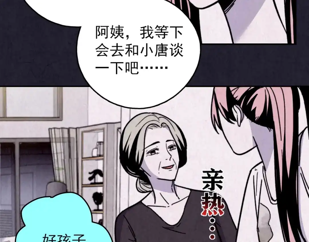 《人心惶惶》第34话 天籁之音 上 第281页
