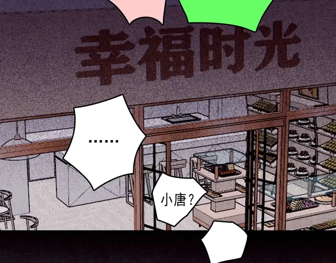 《人心惶惶》第34话 天籁之音 上 第268页