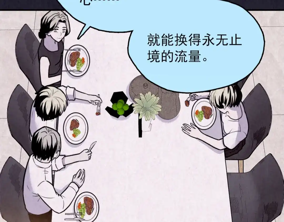 《人心惶惶》第34话 天籁之音 上 第129页