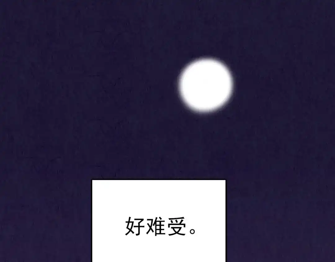 《人心惶惶》第34话 天籁之音 上 第95页