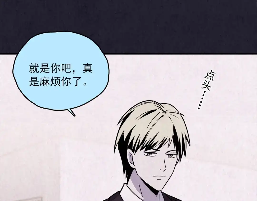 《人心惶惶》第34话 天籁之音 上 第300页