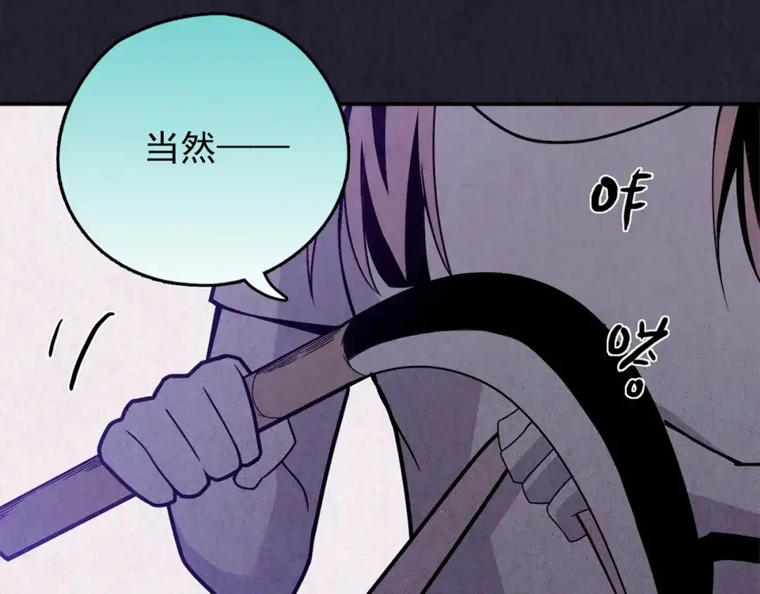 《人心惶惶》第34话 天籁之音 上 第34页