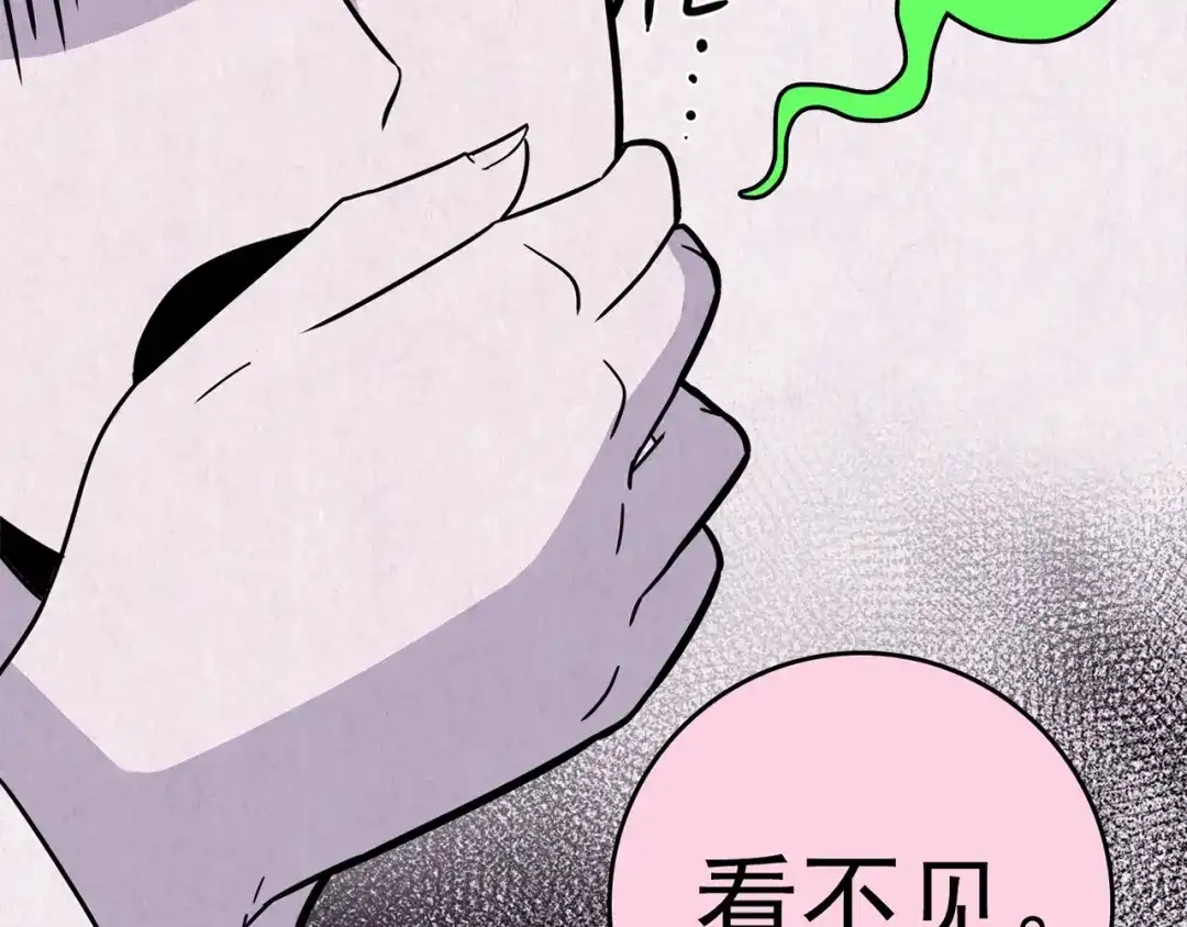 《人心惶惶》第34话 天籁之音 上 第316页