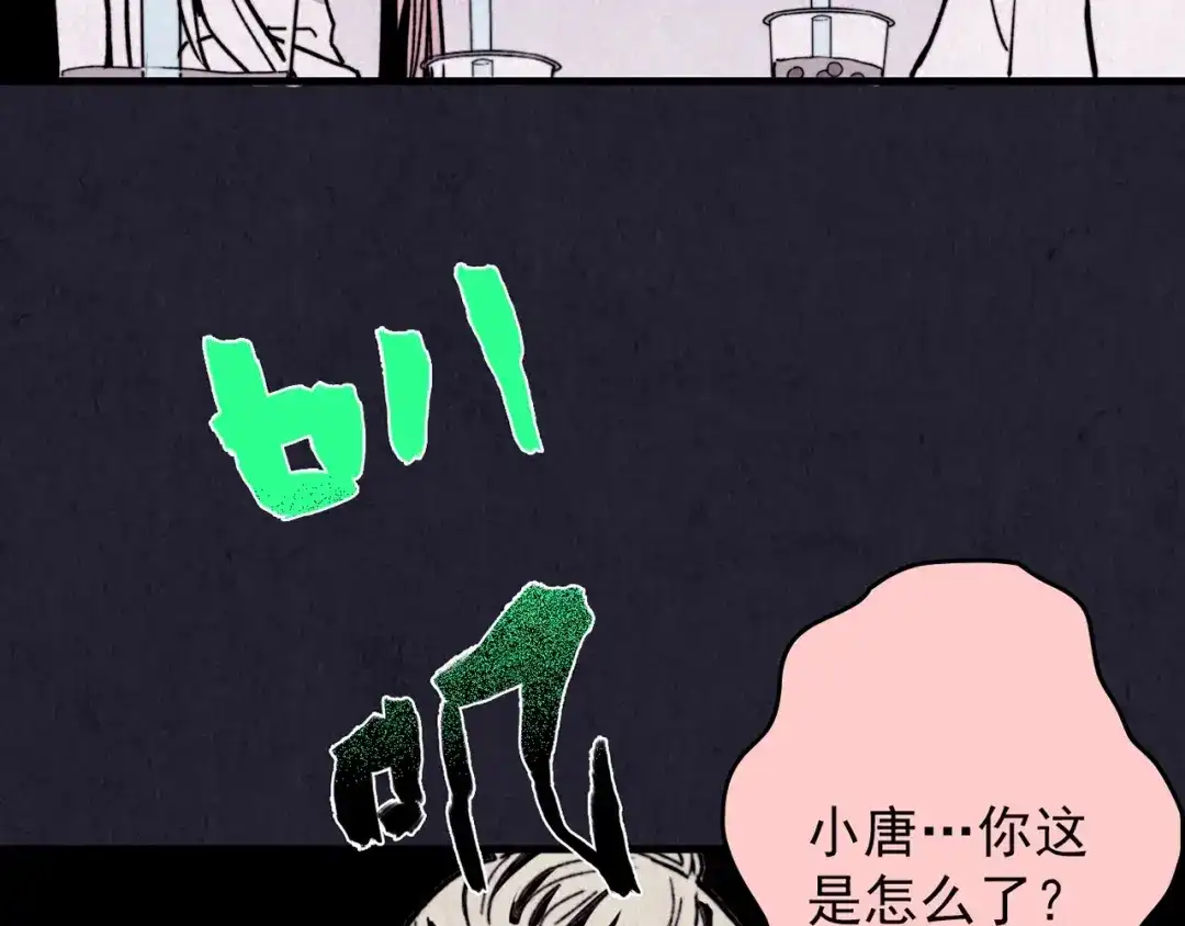 《人心惶惶》第34话 天籁之音 上 第257页