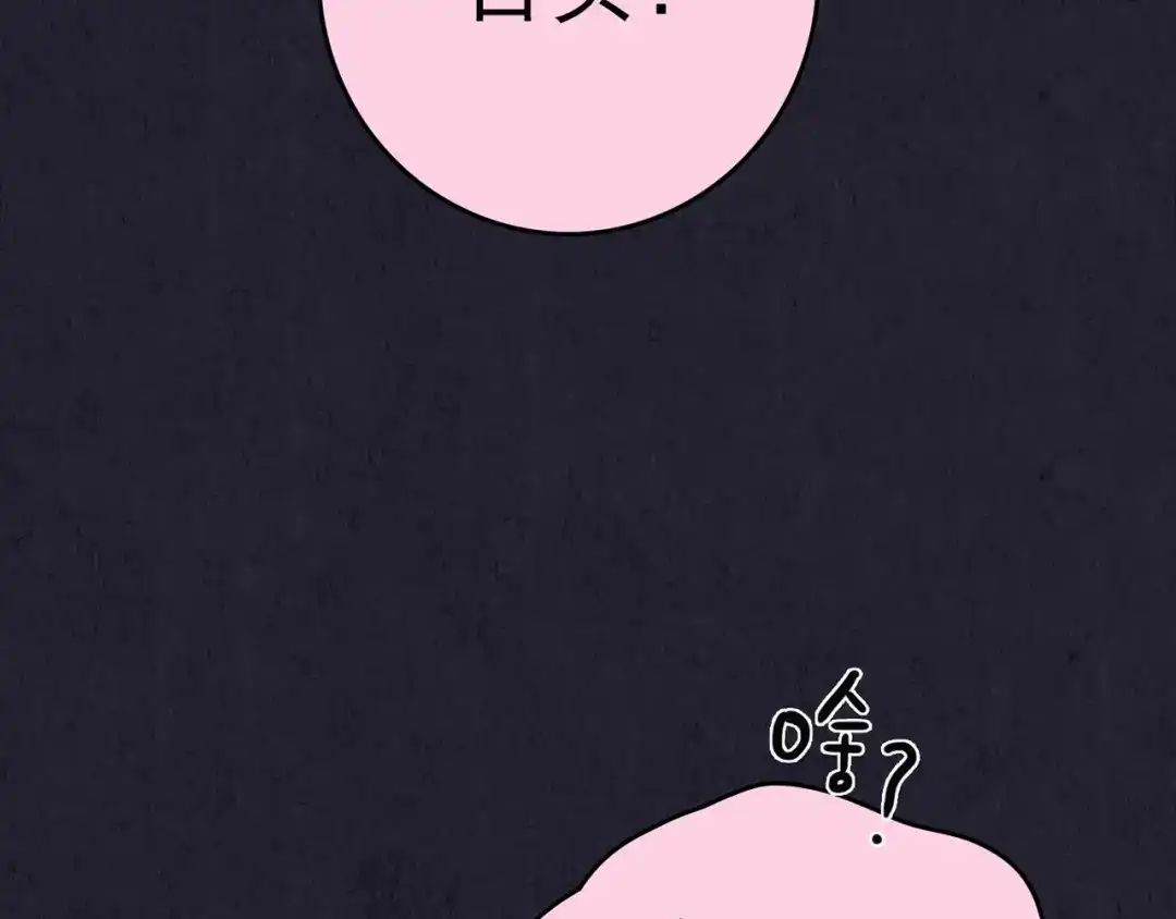 《人心惶惶》第34话 天籁之音 上 第306页