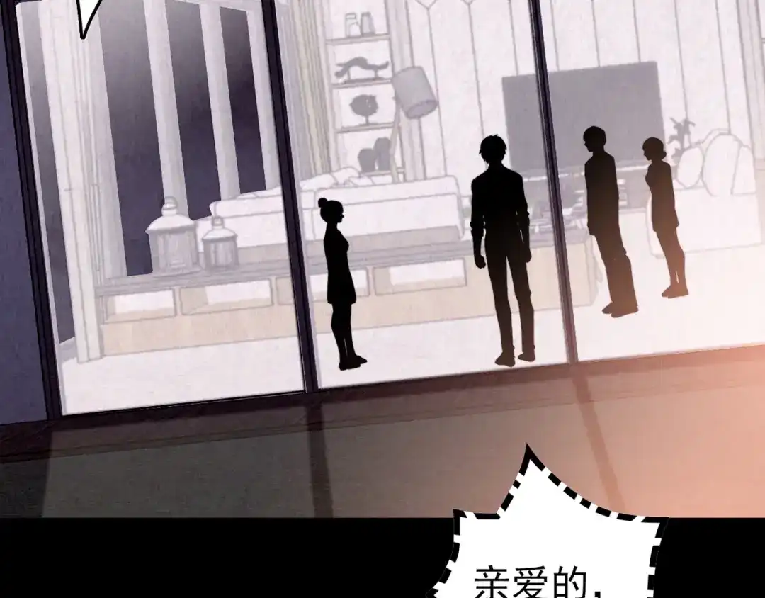 《人心惶惶》第34话 天籁之音 上 第186页