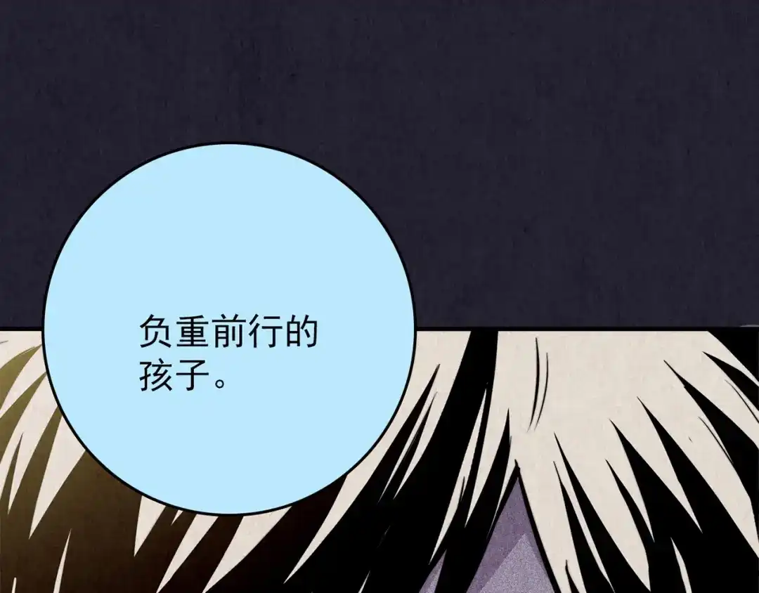 《人心惶惶》第34话 天籁之音 上 第145页