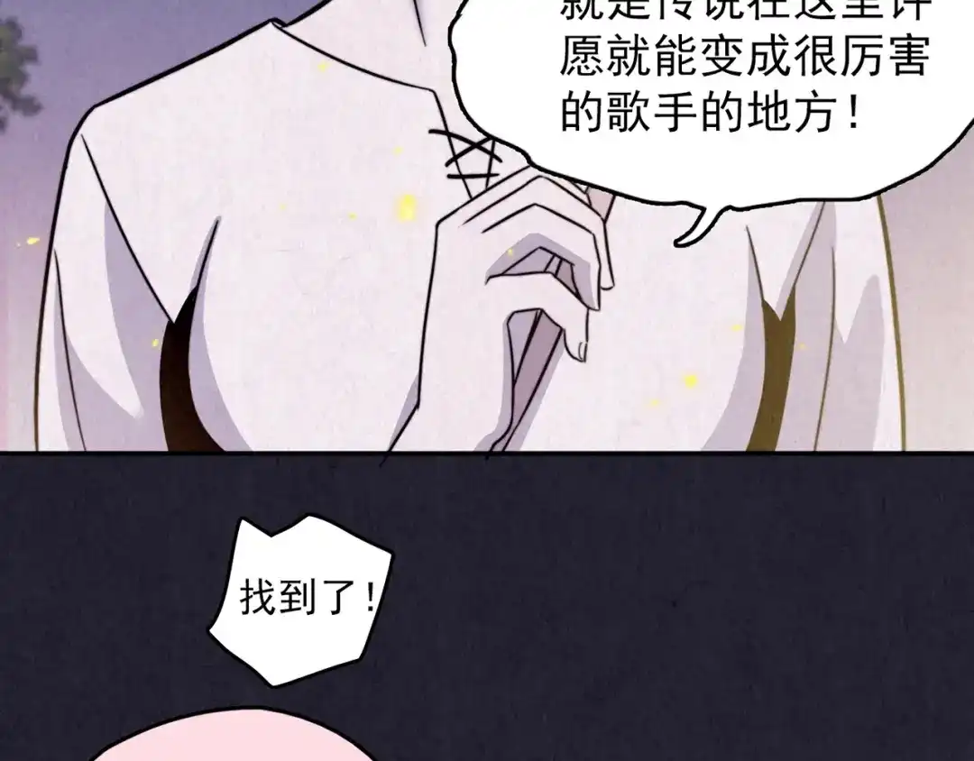 《人心惶惶》第34话 天籁之音 上 第20页