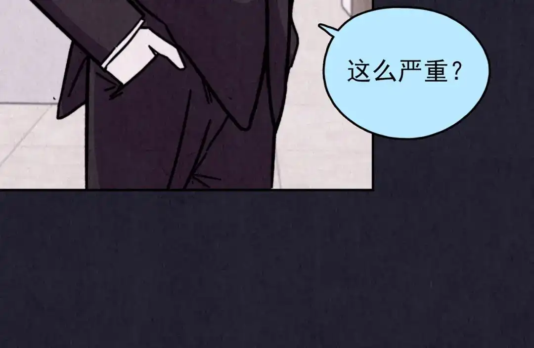 《人心惶惶》第34话 天籁之音 上 第299页
