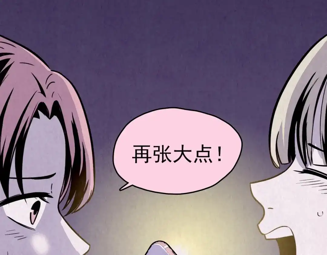 《人心惶惶》第34话 天籁之音 上 第97页