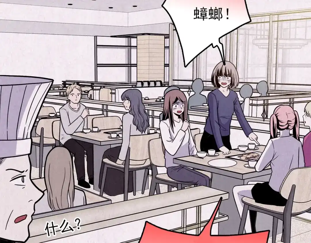 《人心惶惶》第34话 天籁之音 上 第231页