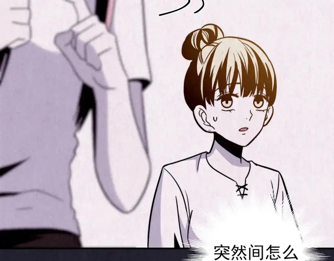 《人心惶惶》第34话 天籁之音 上 第78页