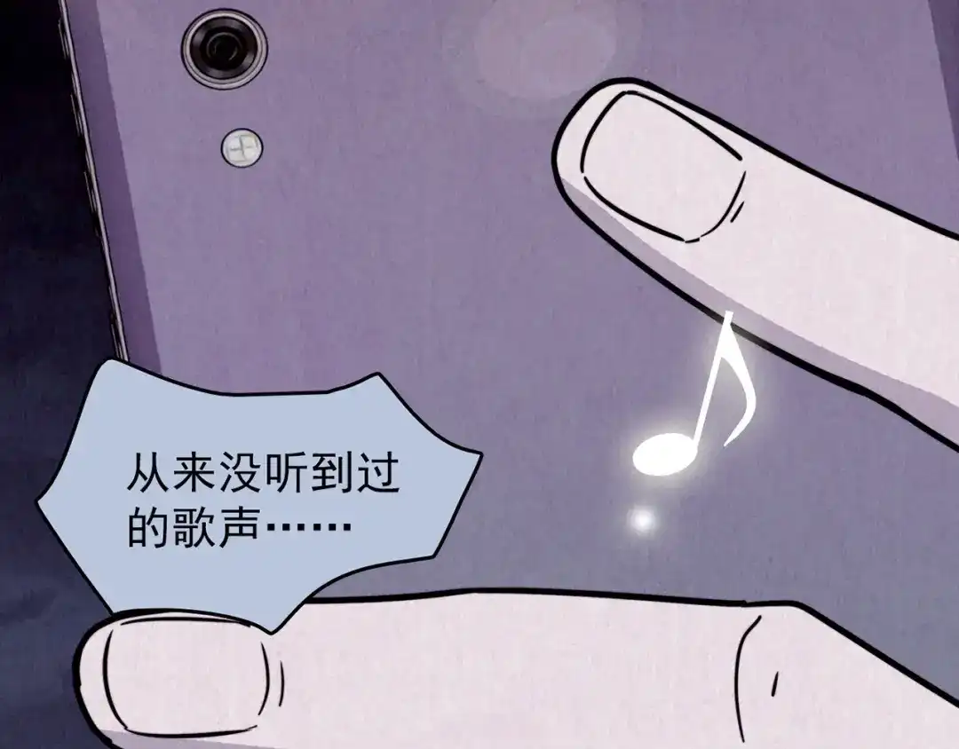 《人心惶惶》第34话 天籁之音 上 第190页