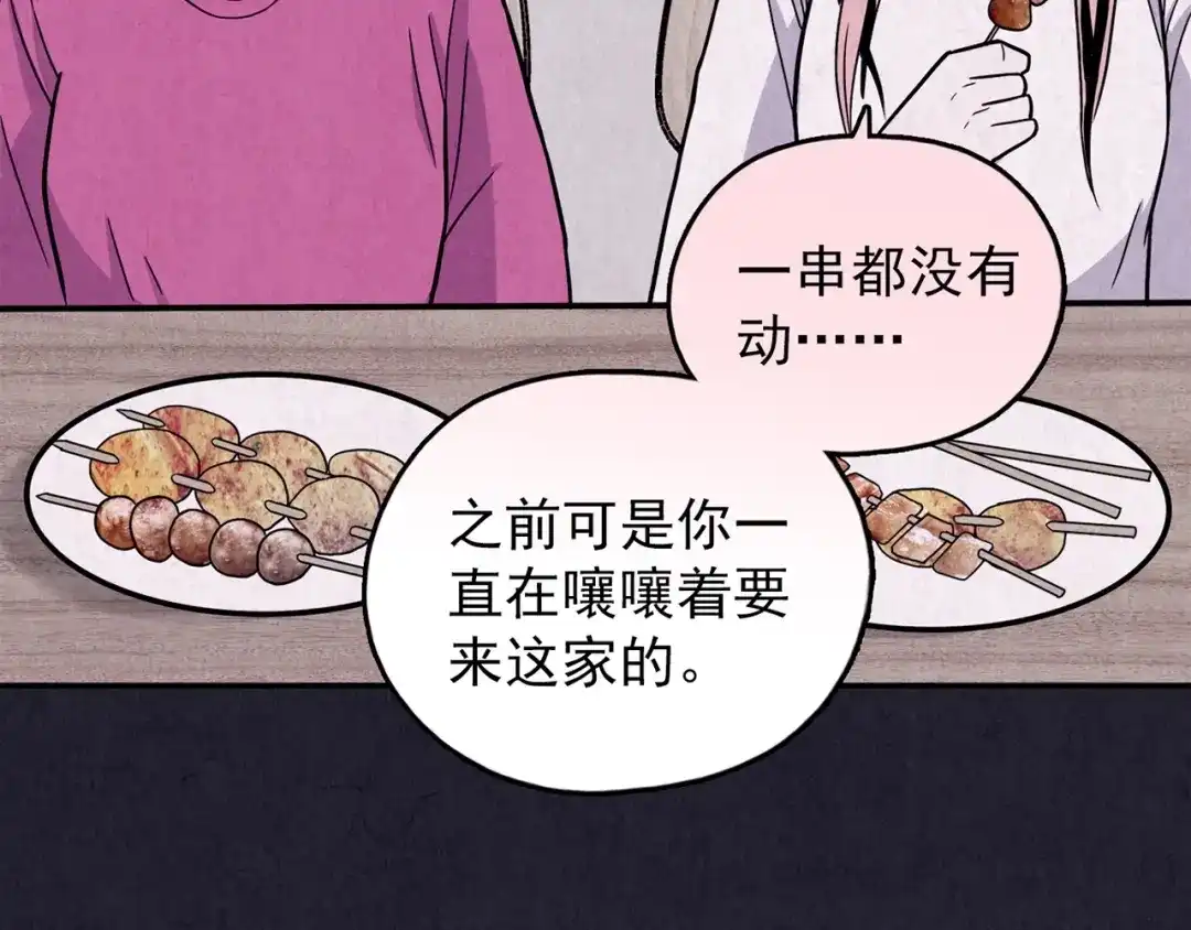 《人心惶惶》第34话 天籁之音 上 第218页