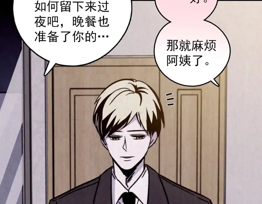《人心惶惶》第34话 天籁之音 上 第290页