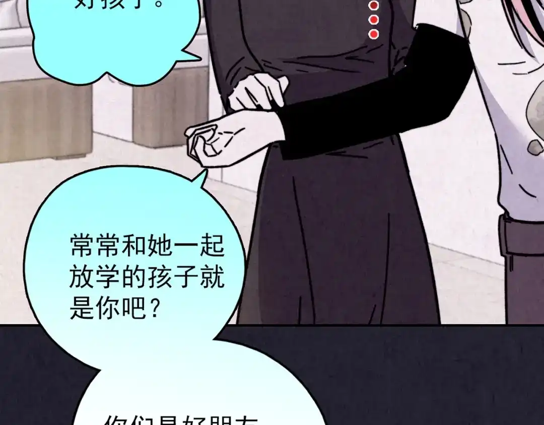 《人心惶惶》第34话 天籁之音 上 第282页