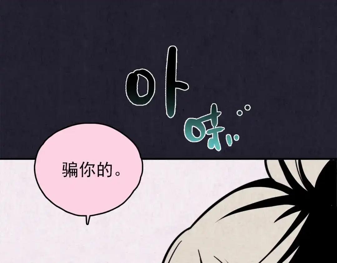 《人心惶惶》第34话 天籁之音 上 第65页