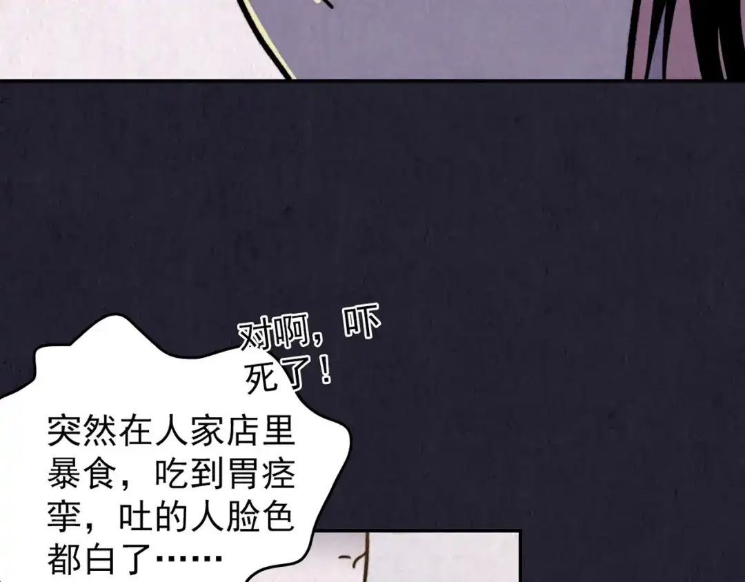 《人心惶惶》第34话 天籁之音 上 第297页