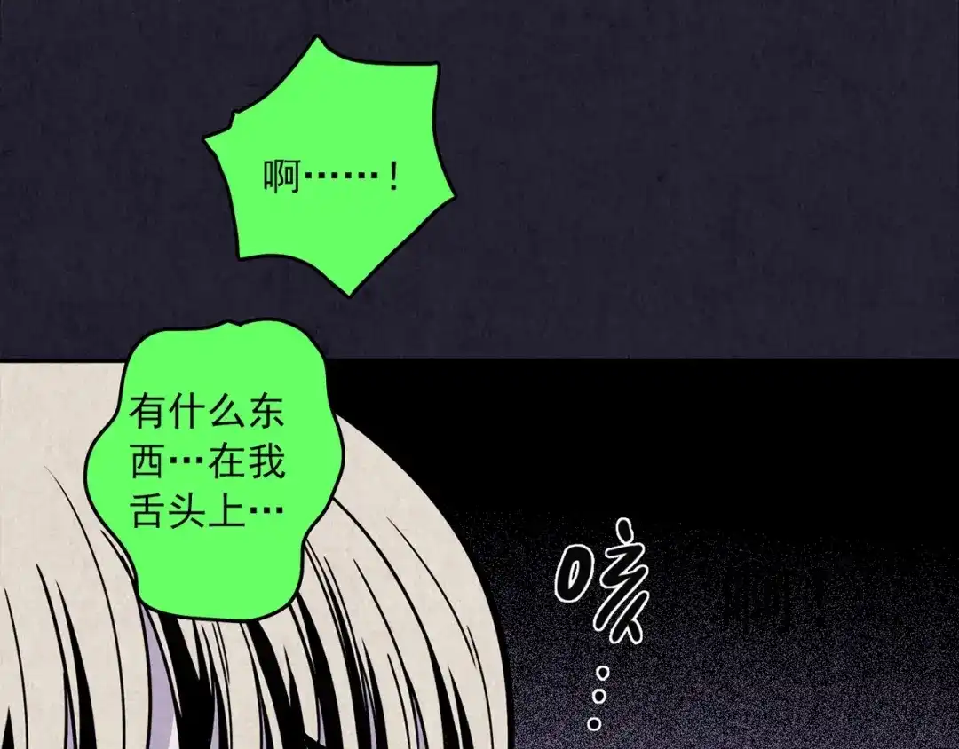 《人心惶惶》第34话 天籁之音 上 第311页
