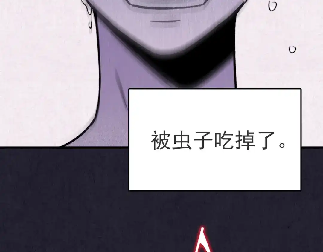 《人心惶惶》第34话 天籁之音 上 第332页