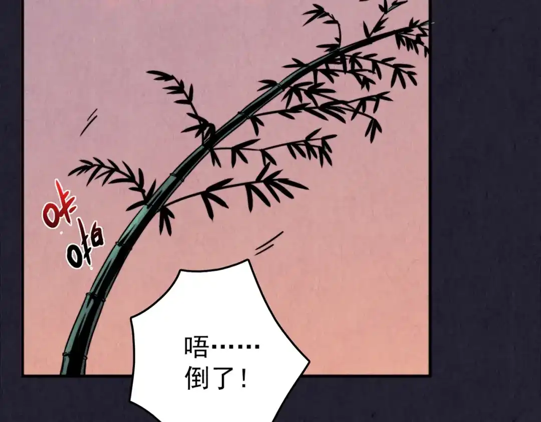 《人心惶惶》第34话 天籁之音 上 第50页