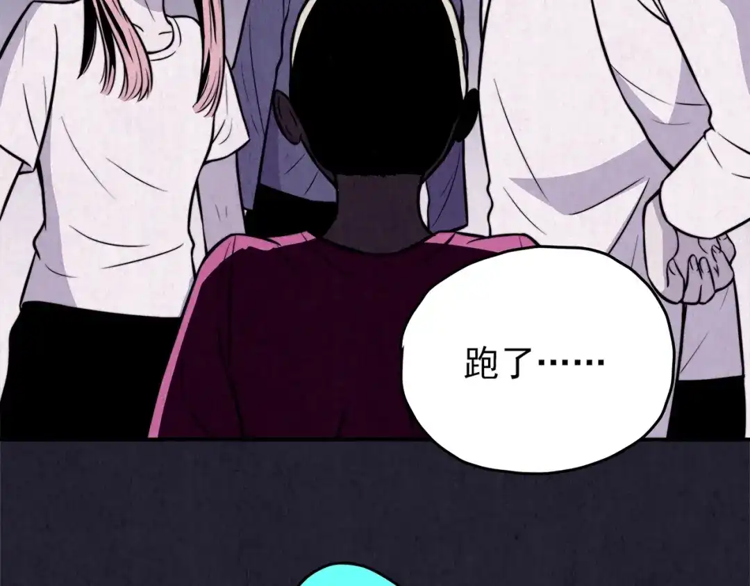《人心惶惶》第34话 天籁之音 上 第243页