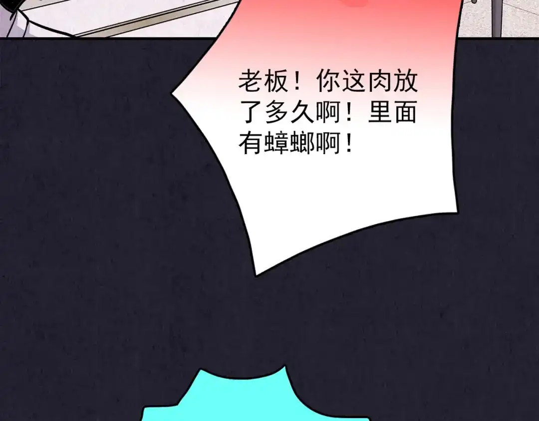 《人心惶惶》第34话 天籁之音 上 第232页