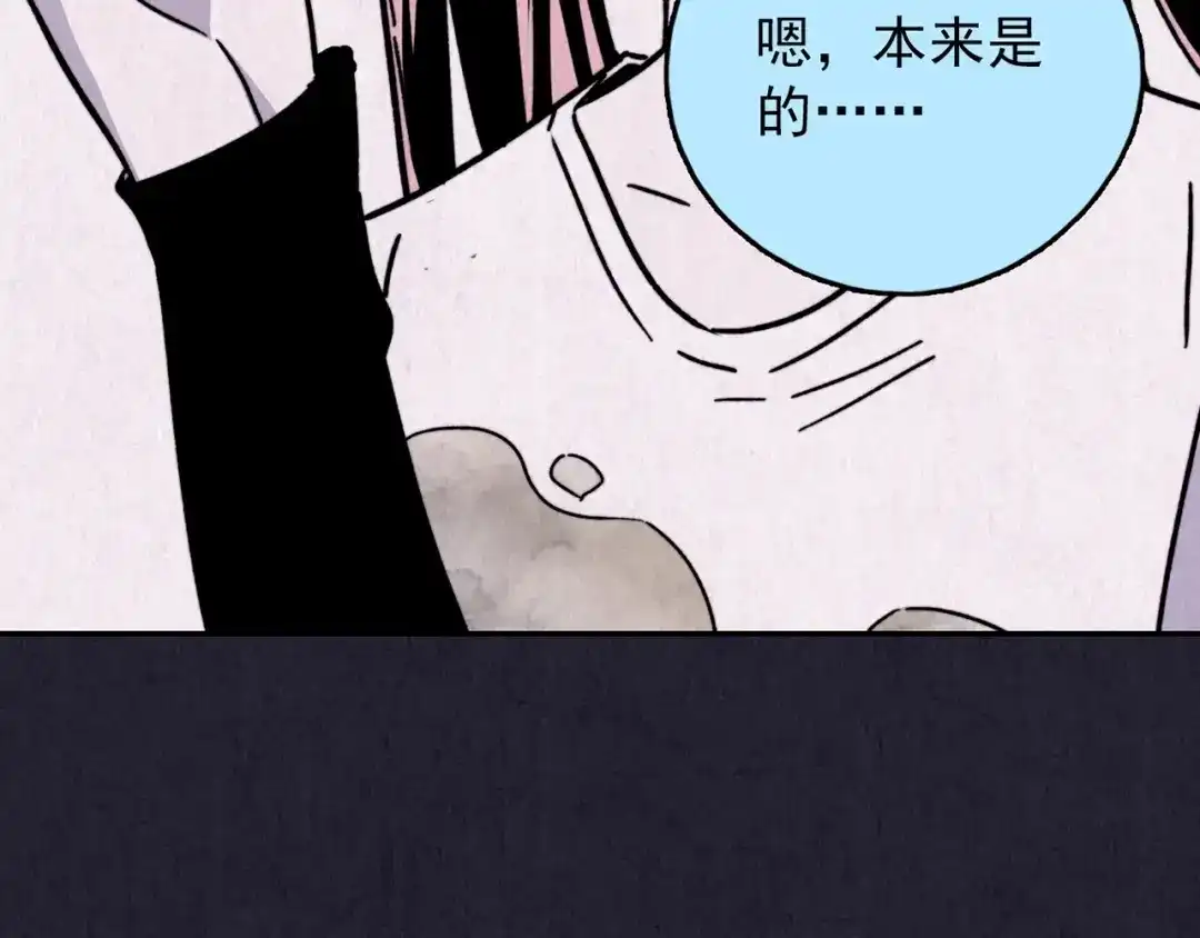 《人心惶惶》第34话 天籁之音 上 第294页