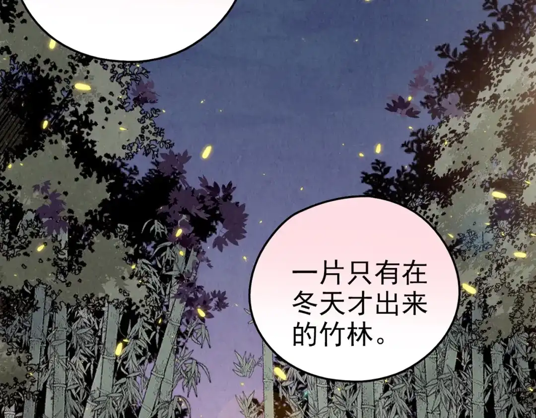 《人心惶惶》第34话 天籁之音 上 第16页