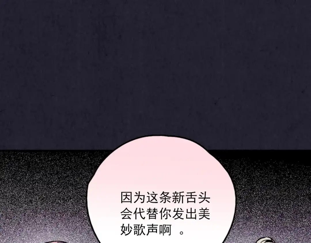 《人心惶惶》第34话 天籁之音 上 第336页