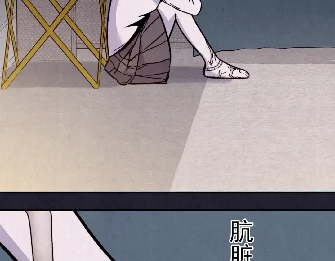 《人心惶惶》第34话 天籁之音 上 第278页