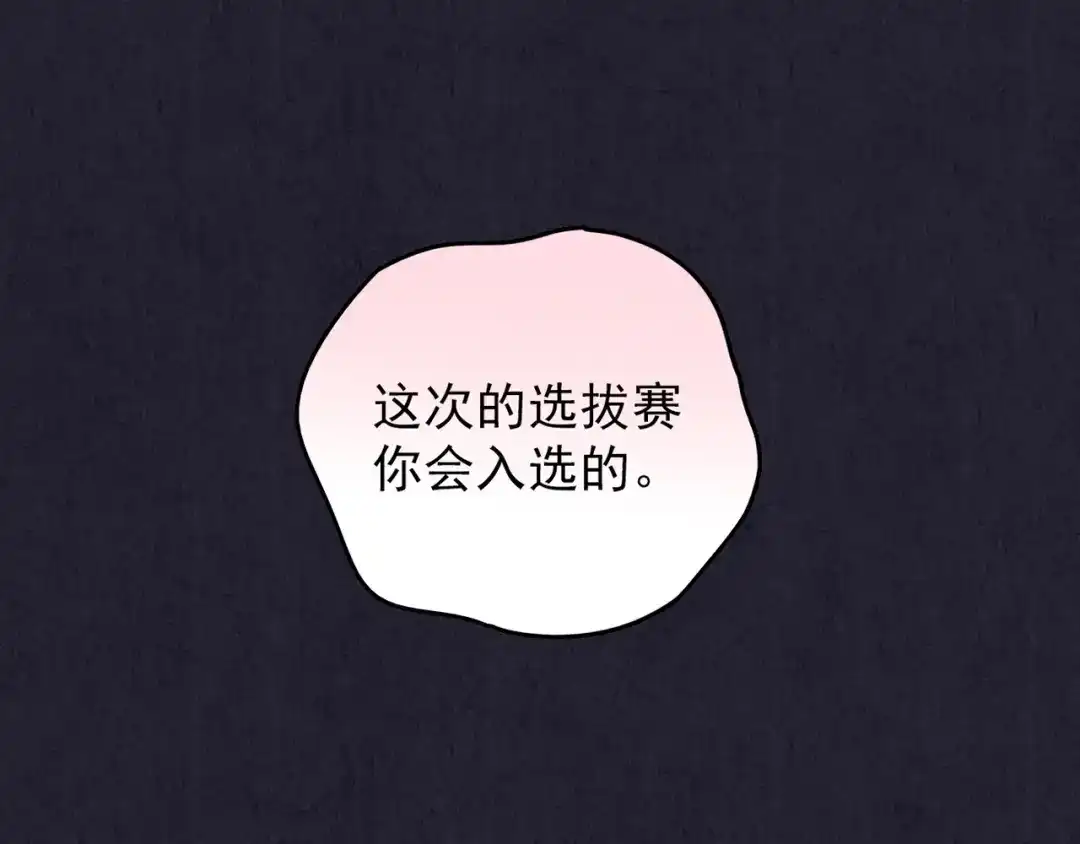 《人心惶惶》第34话 天籁之音 上 第335页