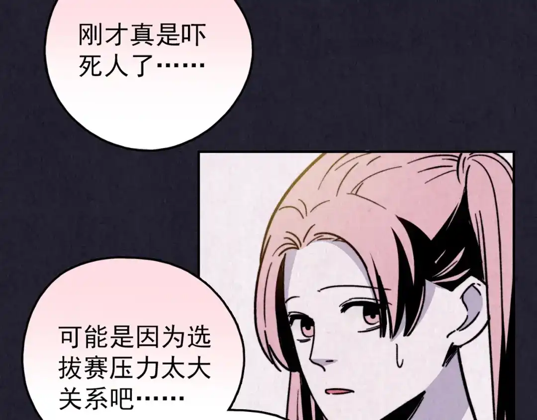 《人心惶惶》第34话 天籁之音 上 第280页