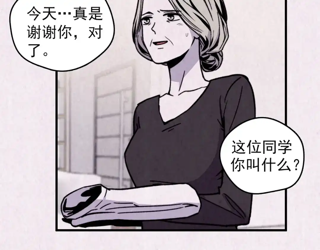 《人心惶惶》第34话 天籁之音 上 第271页