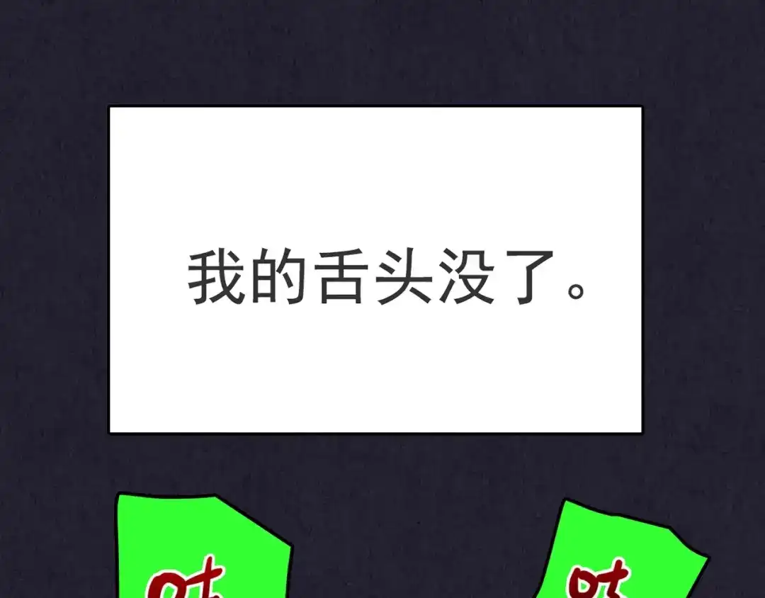 《人心惶惶》第34话 天籁之音 上 第330页